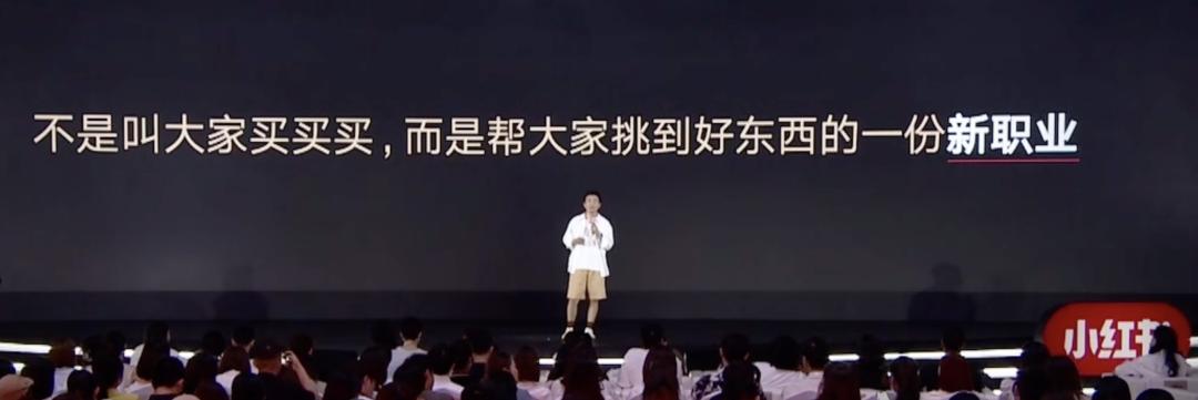 怎样在小红书上做买手,小红书买手是什么职业