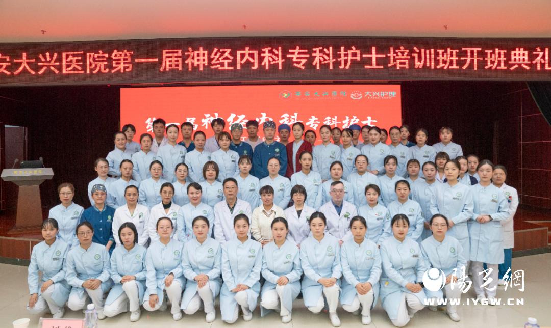 大兴医院急诊护士培训,西安市大兴医院神经内科