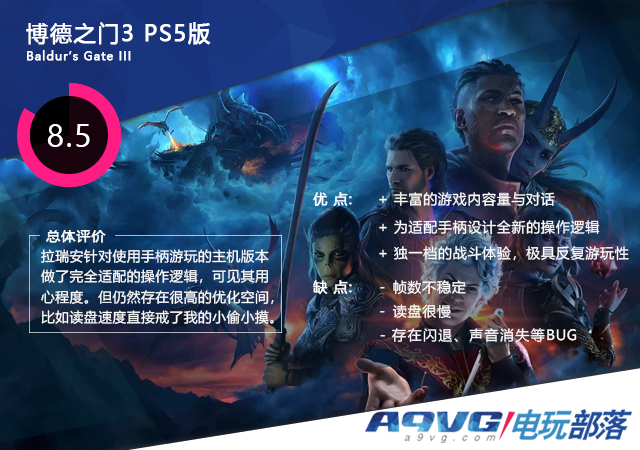 博德之门3ps5,博德之门3pa5价格