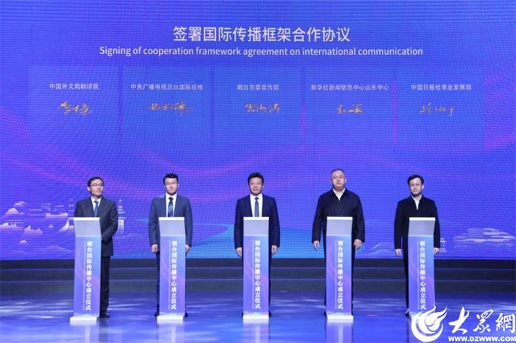 鐑熷彴鍥介檯浼犳挱涓績,璁╀笘鐣岀湅瑙佹洿濂界殑灞变笢