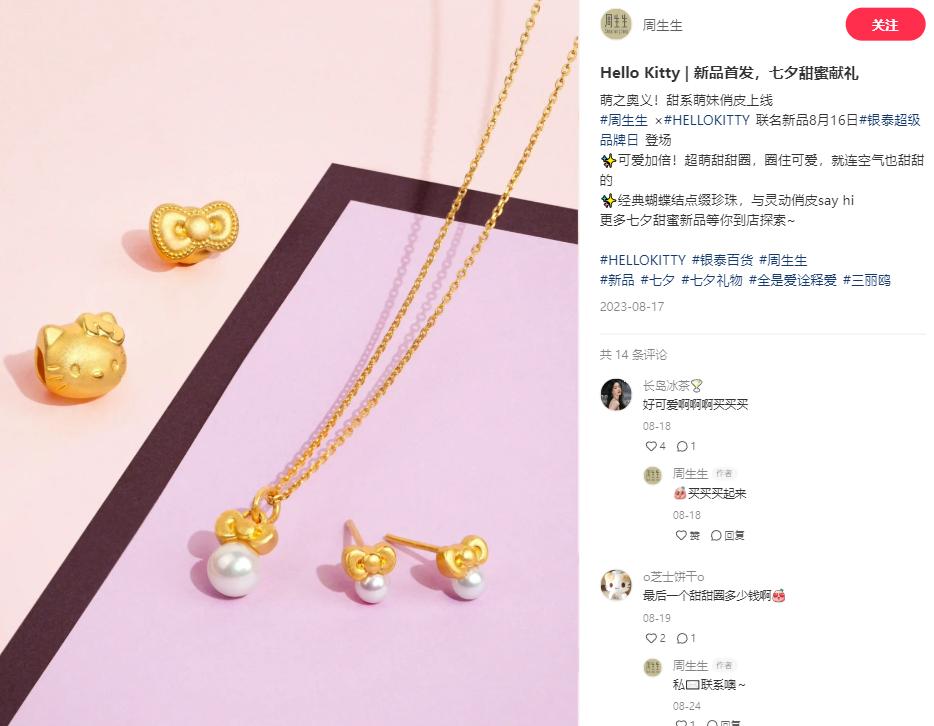 黄金珠宝消费市场和销售结构变化,黄金珠宝市场机遇