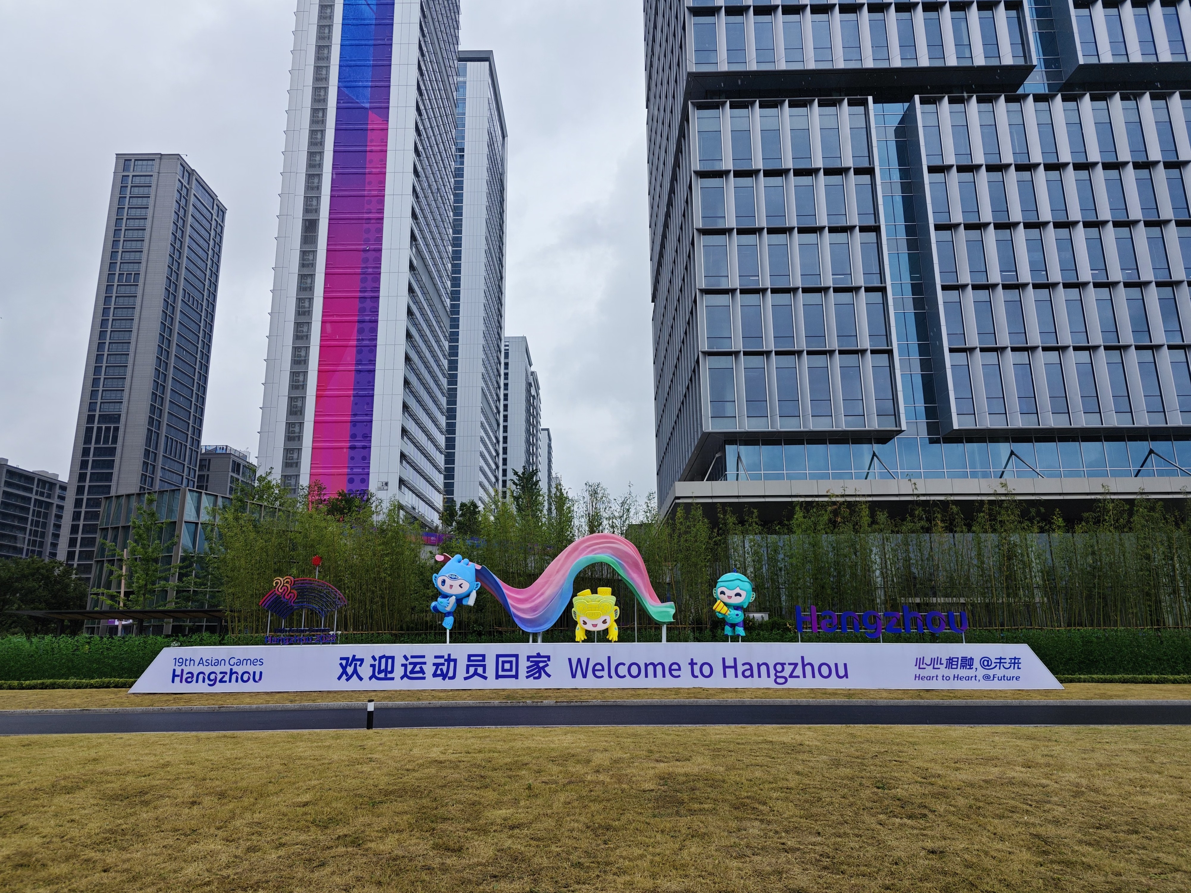 亚运村居住体验,记者手记会场完整视频