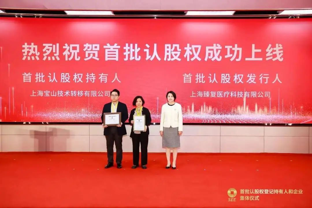 宝山取得首张以服务换取的认股权证！打造“先服务后股”新典范