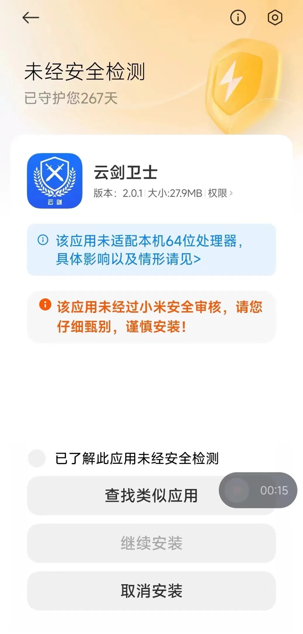 手机厂商阻碍用户正常*载下**APP被指侵权！涉及小米、vivo等