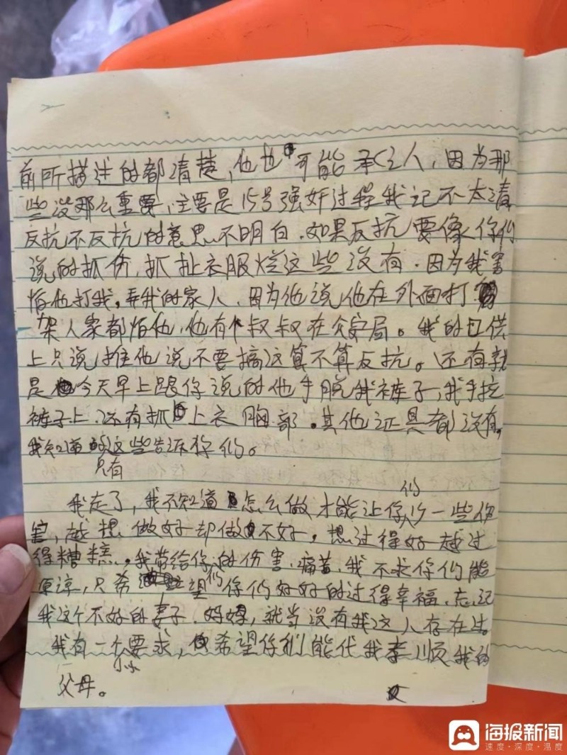 女子疑遭强奸因证据不足未立案自杀